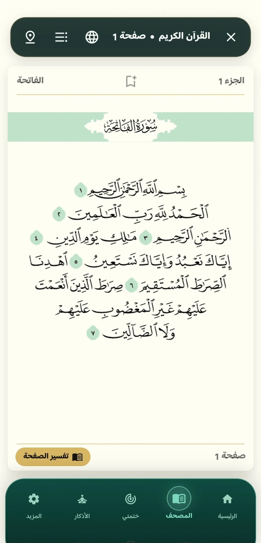 Quran